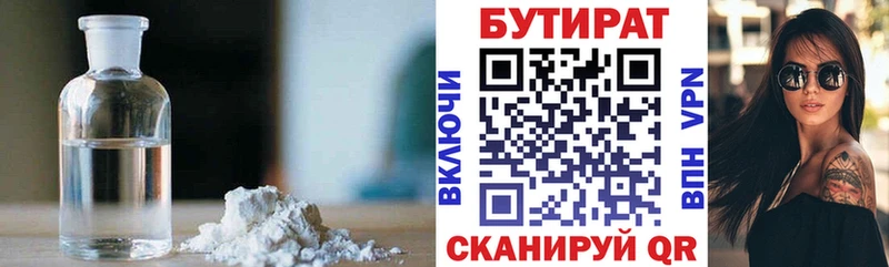 БУТИРАТ BDO 33%  Торопец 
