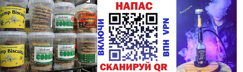 Печенье с ТГК конопля  Торопец 