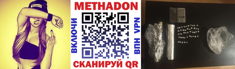 МЕТАДОН белоснежный  гидра ONION  Торопец 